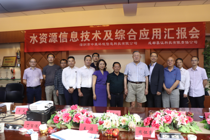 我司在北京水利部水科院向王浩院士一行专家汇报IEHS的研发与应用